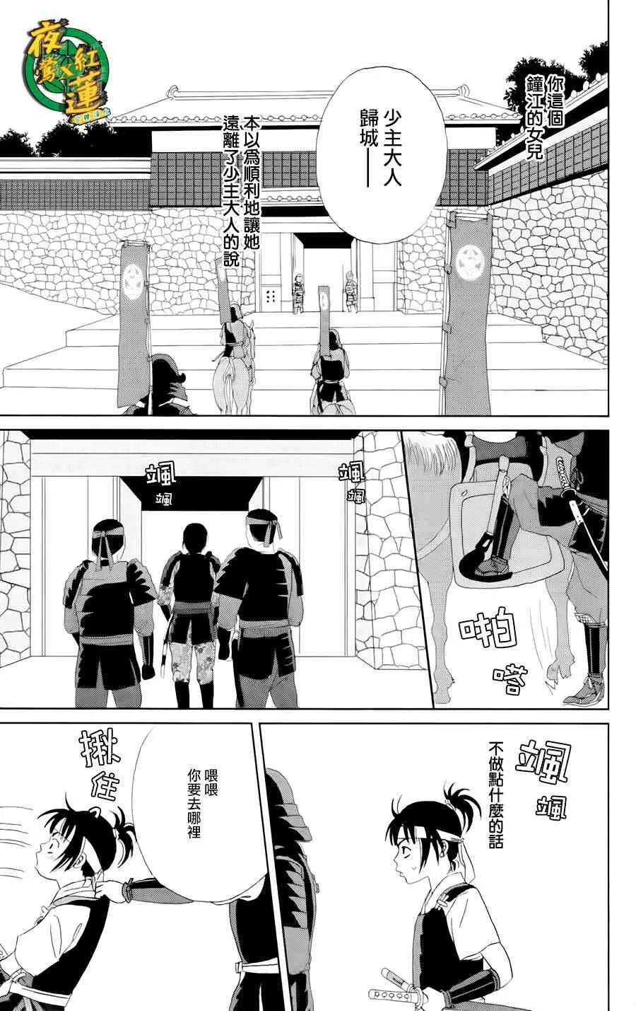 17话 第23页