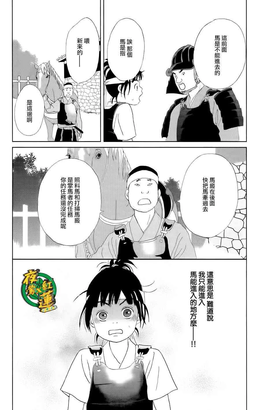17话 第24页