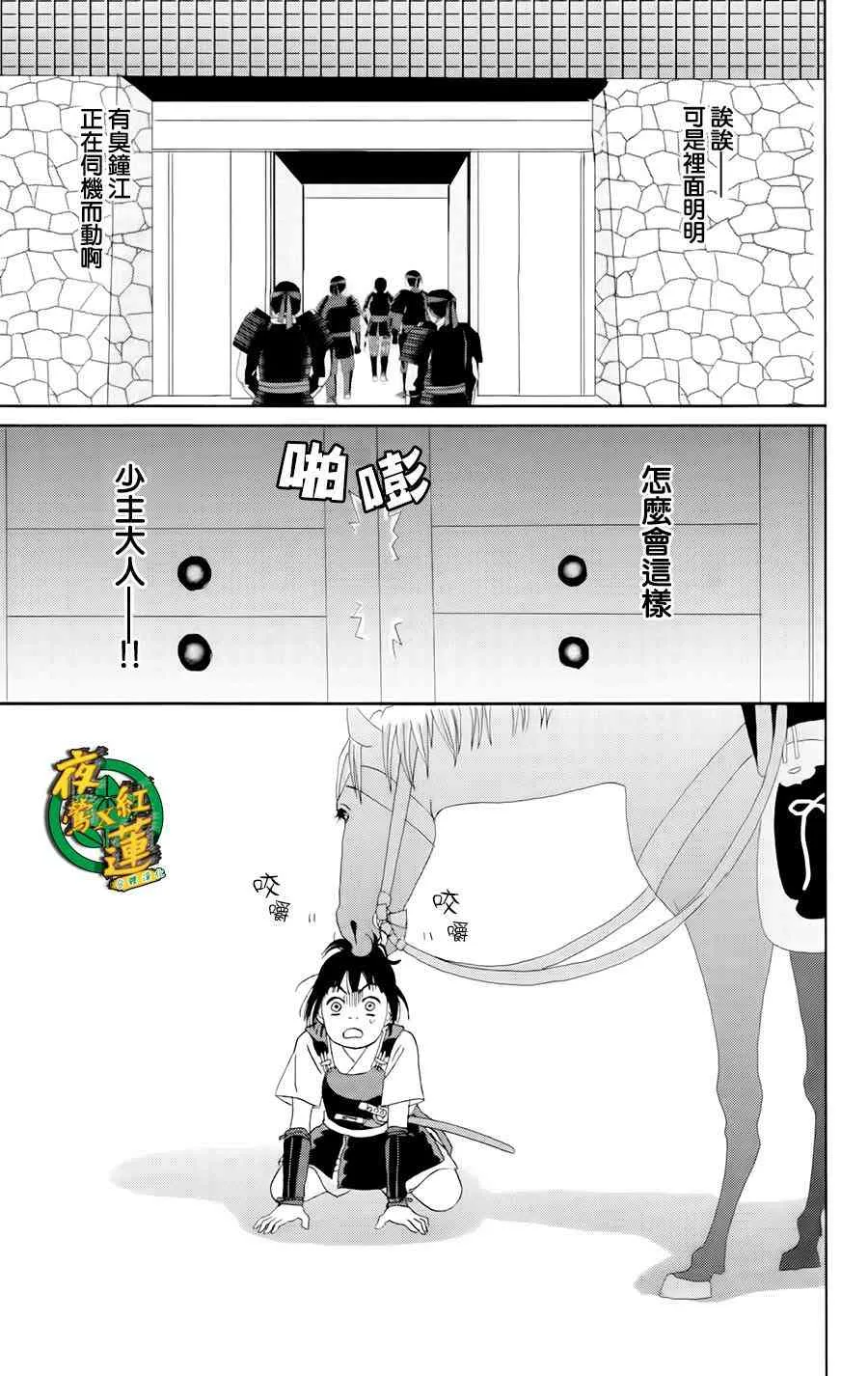 17话 第25页