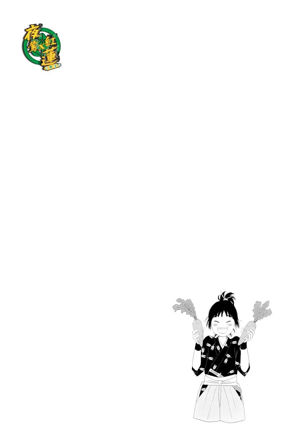 17话 第26页
