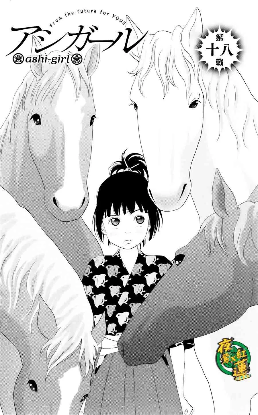 18话 第1页