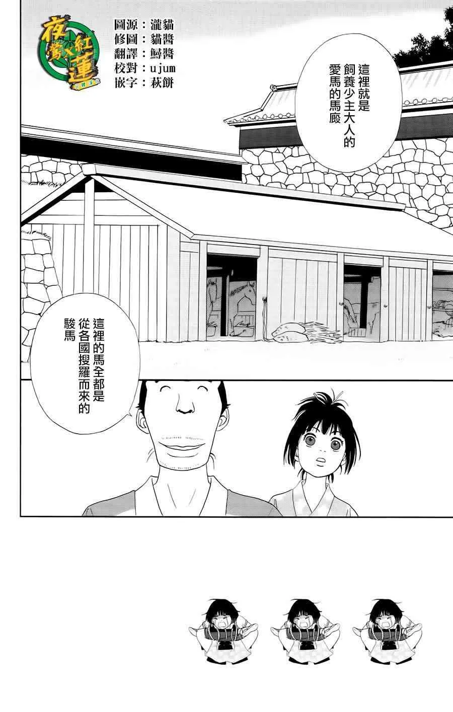 18话 第2页