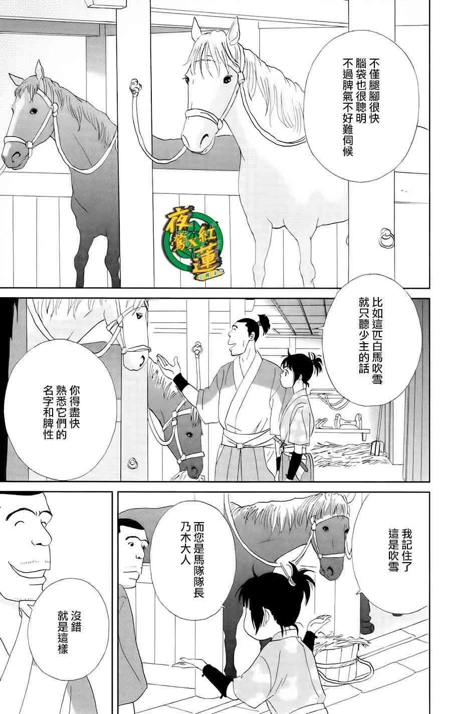 18话 第3页