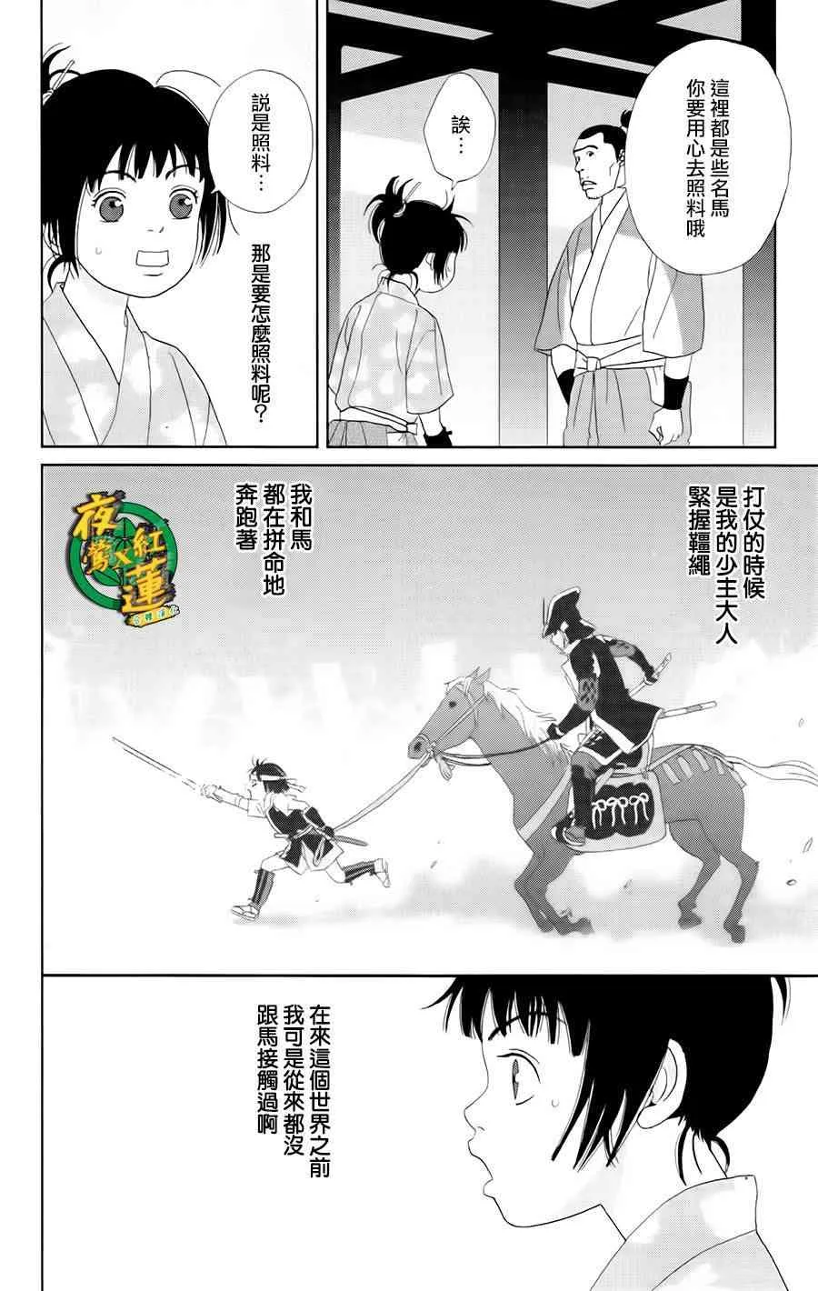 18话 第4页