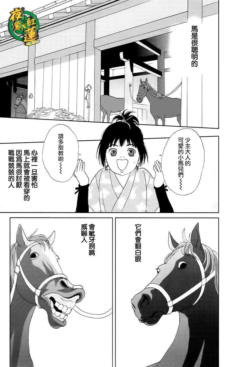 18话 第5页