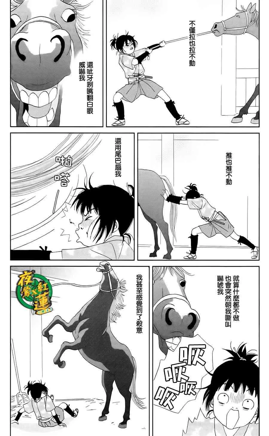 18话 第6页