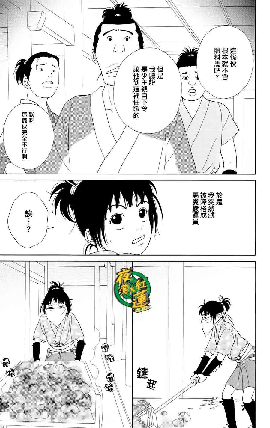 18话 第7页