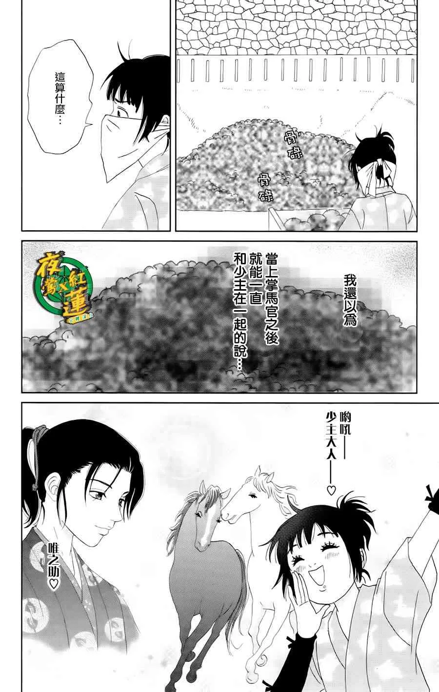 18话 第8页