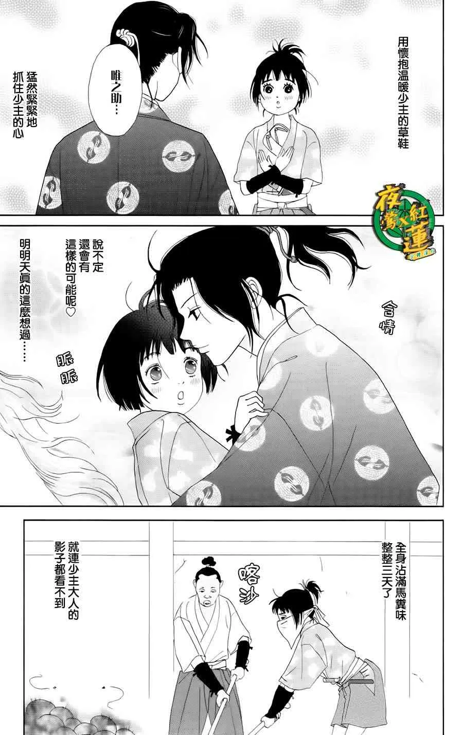 18话 第9页