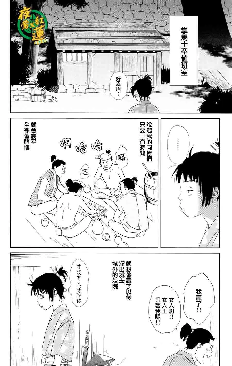18话 第10页