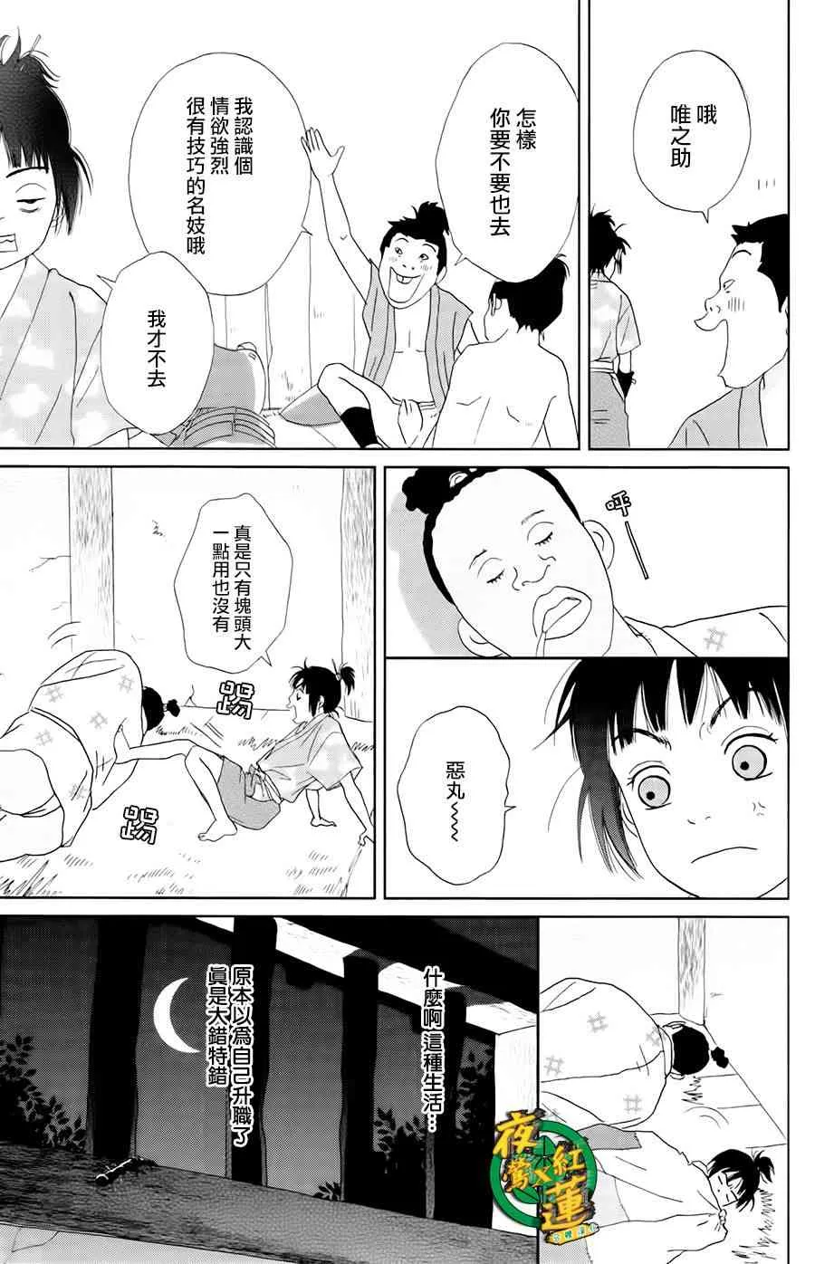 18话 第11页