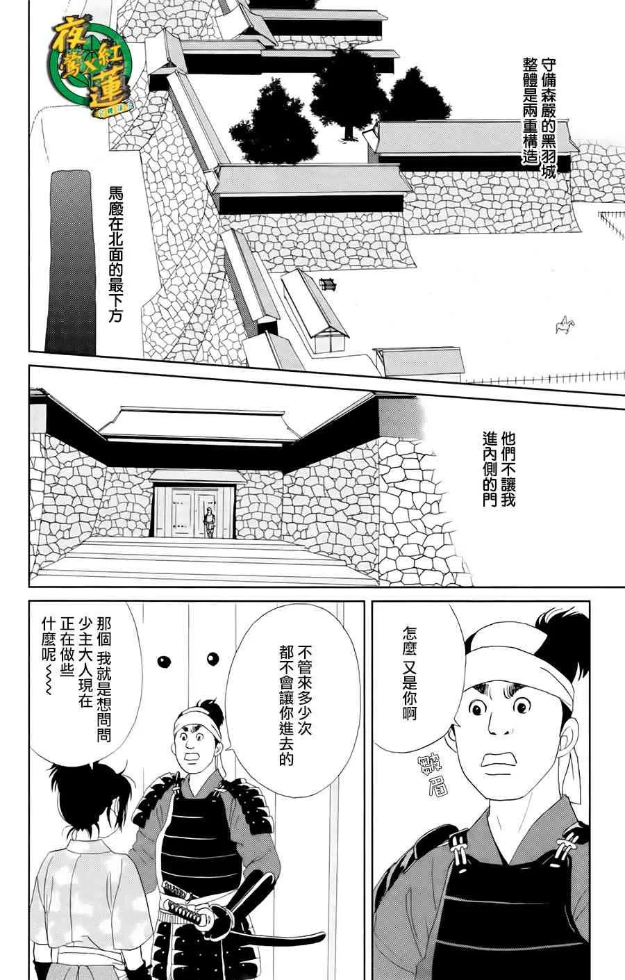 18话 第12页