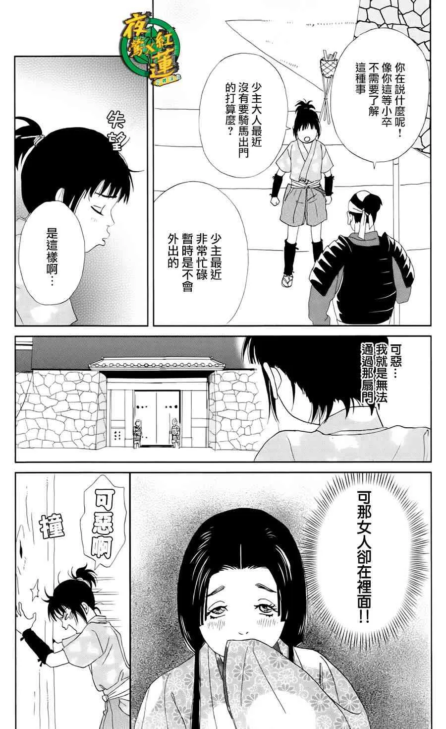 18话 第13页