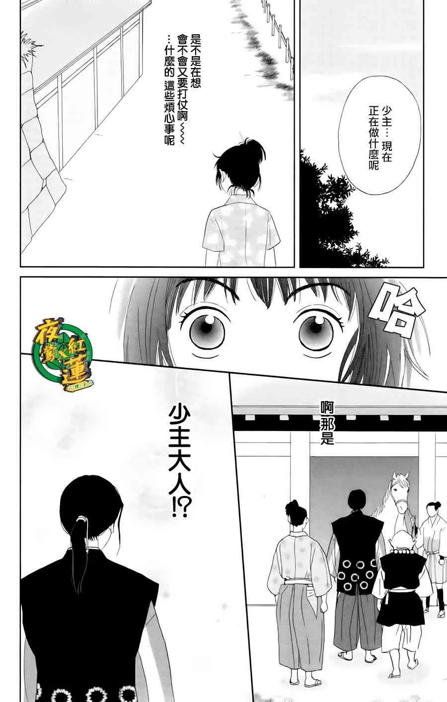 18话 第14页