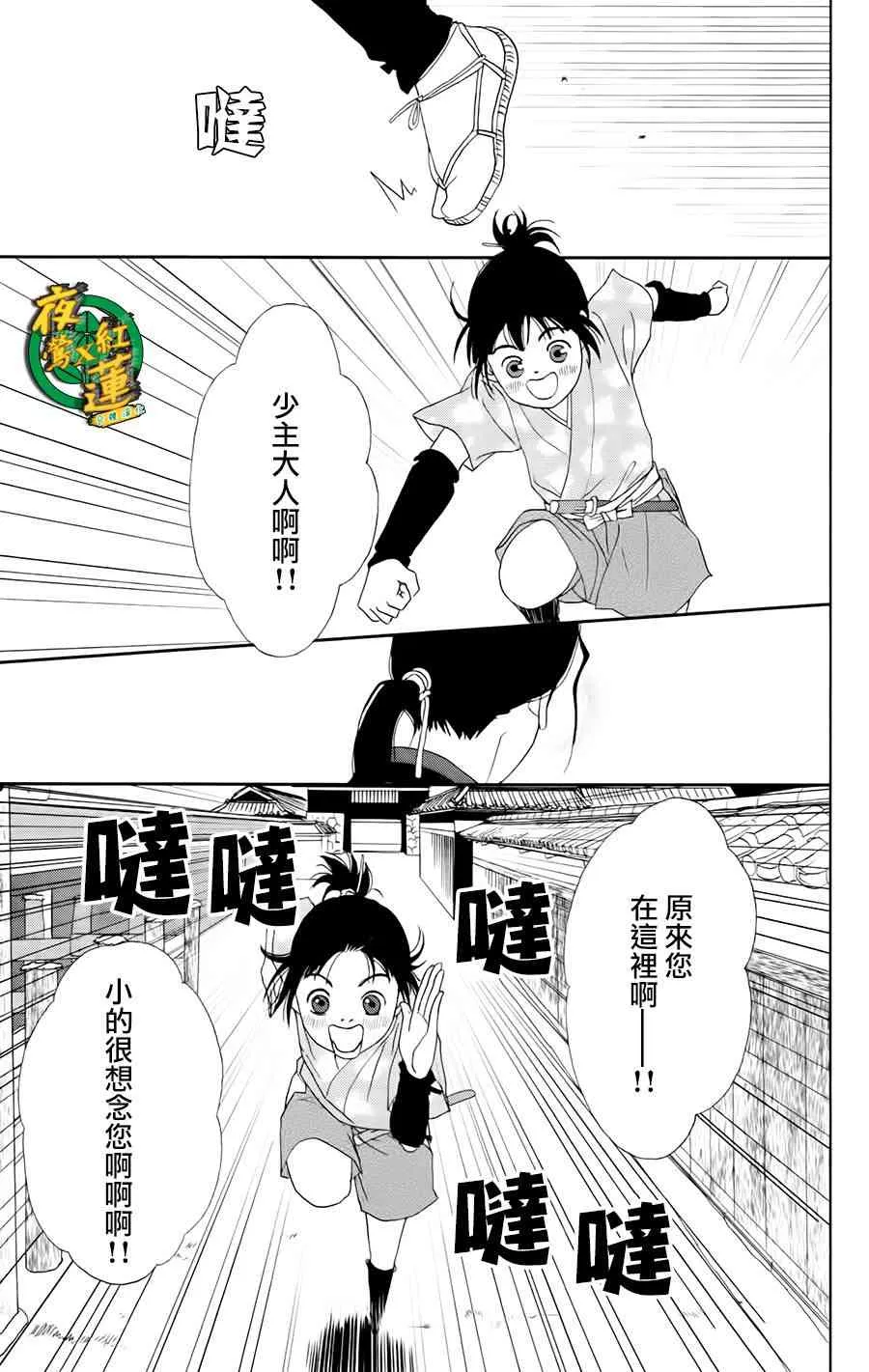 18话 第15页
