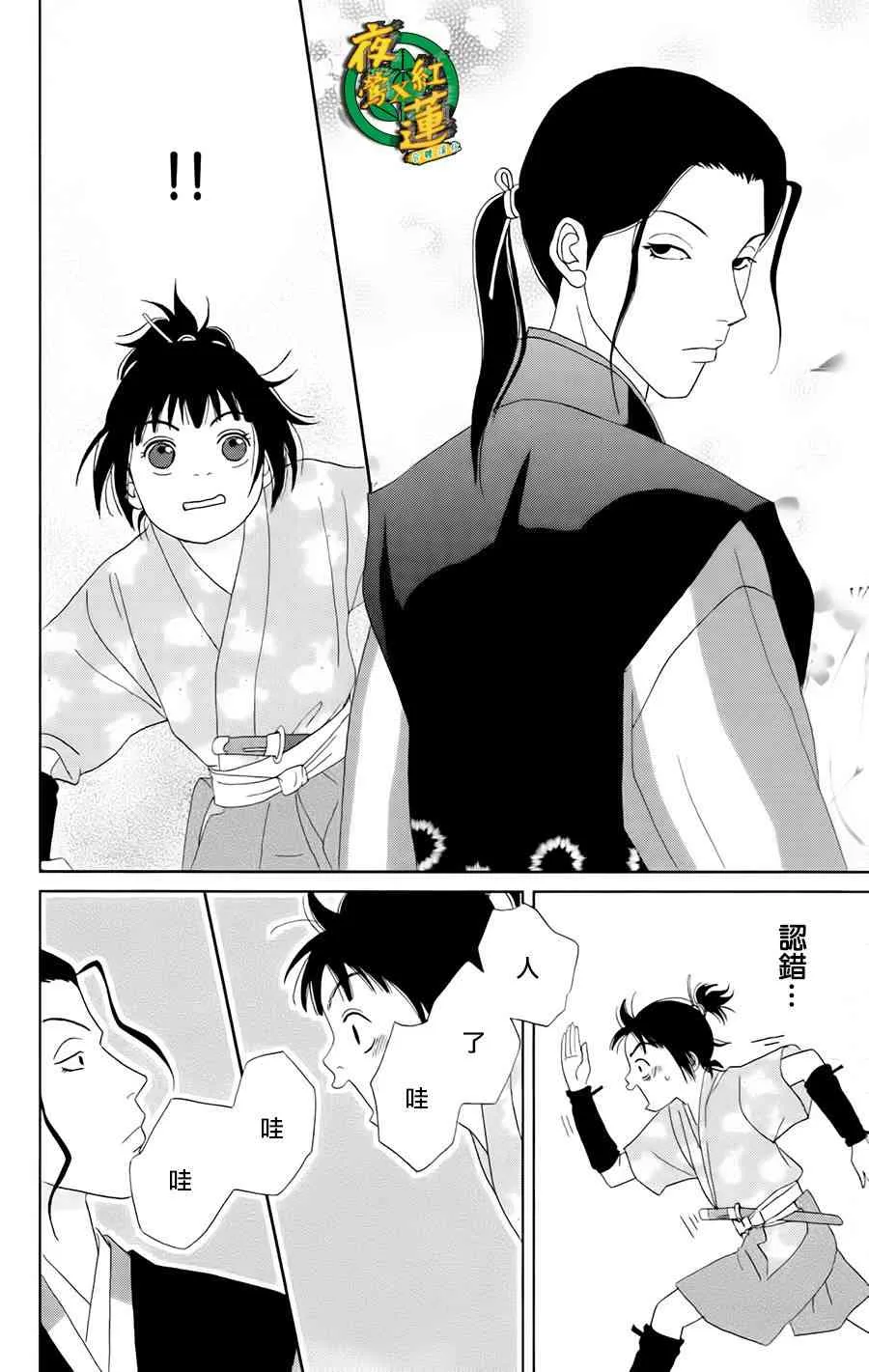 18话 第16页