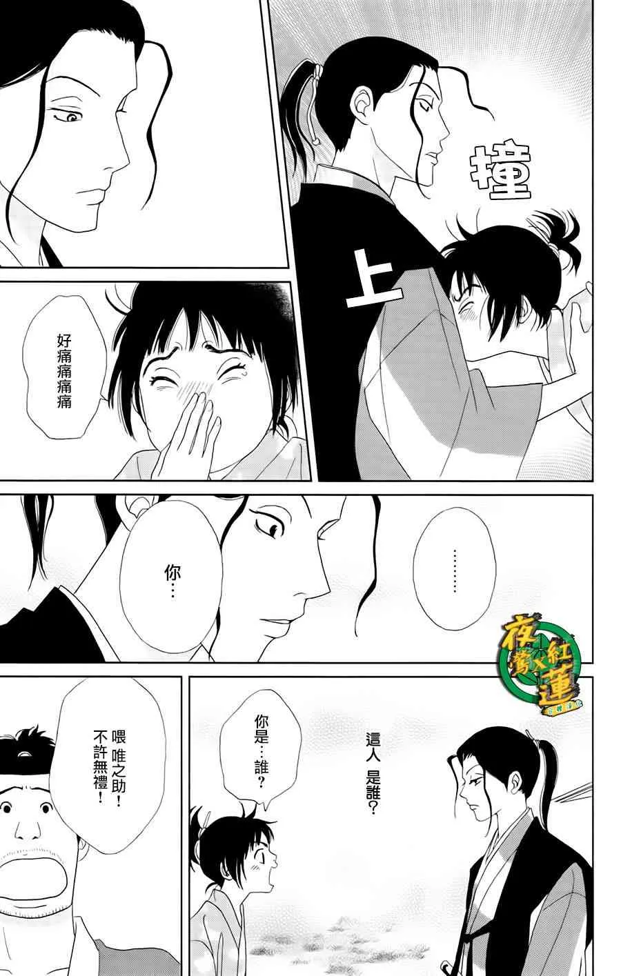 18话 第17页