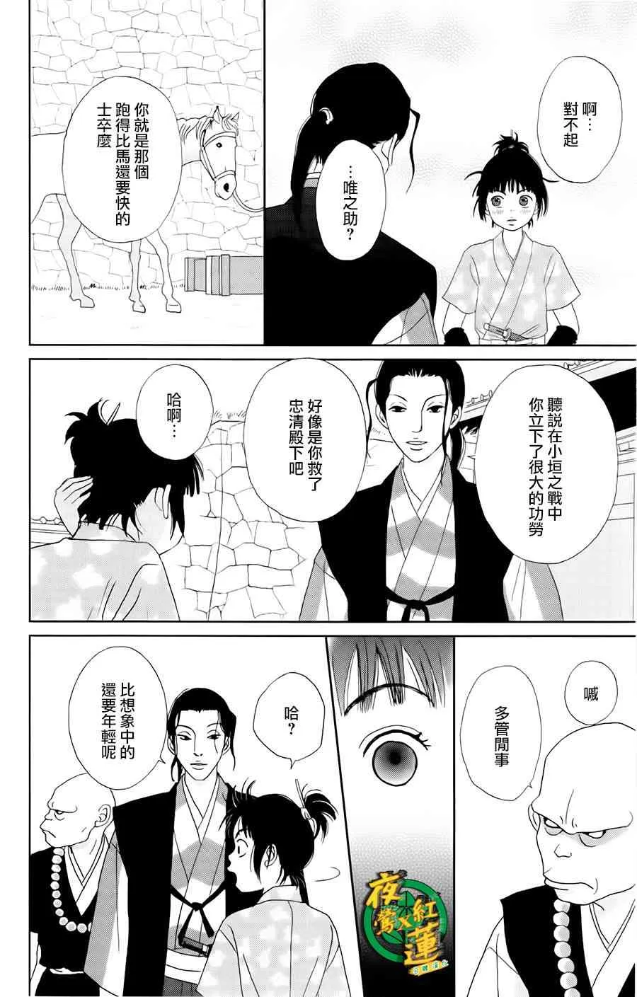 18话 第18页