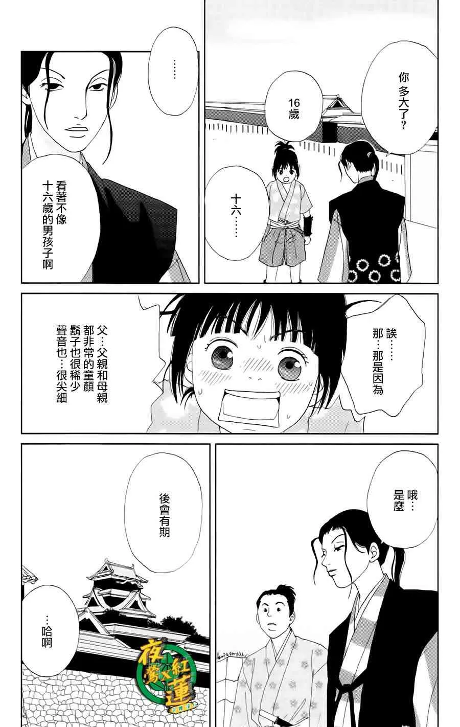 18话 第19页