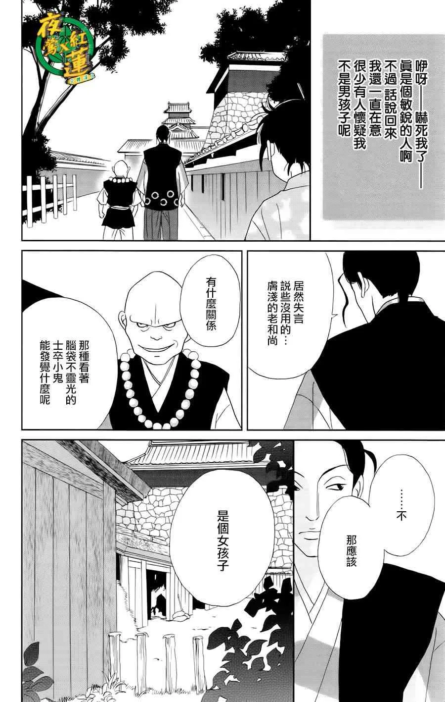 18话 第20页