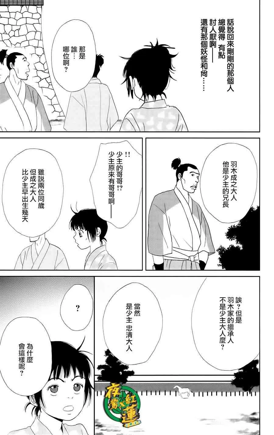 18话 第21页