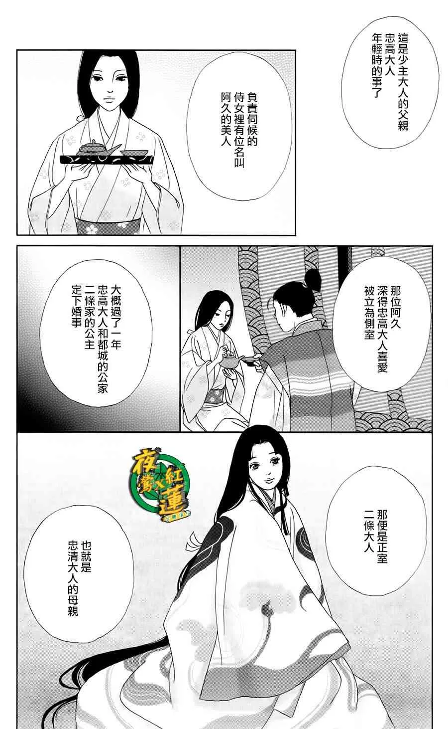 18话 第22页
