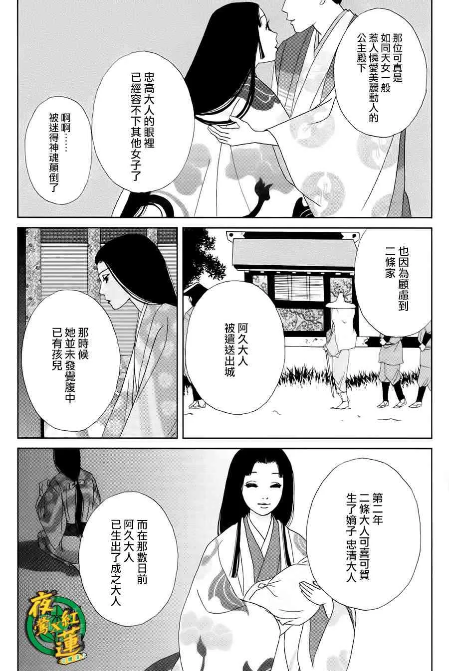 18话 第23页