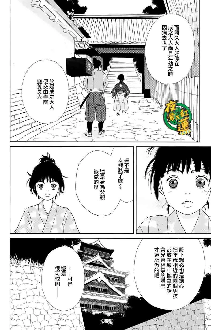18话 第24页