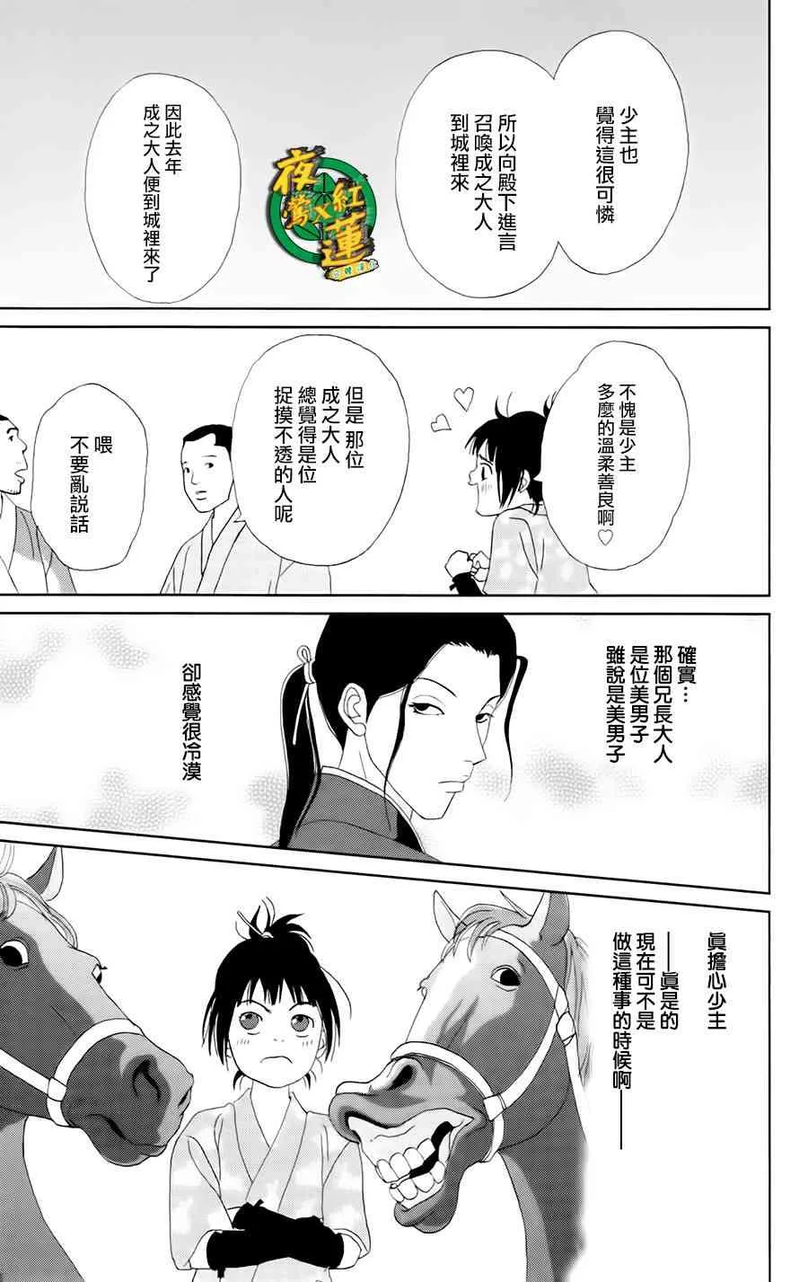 18话 第25页