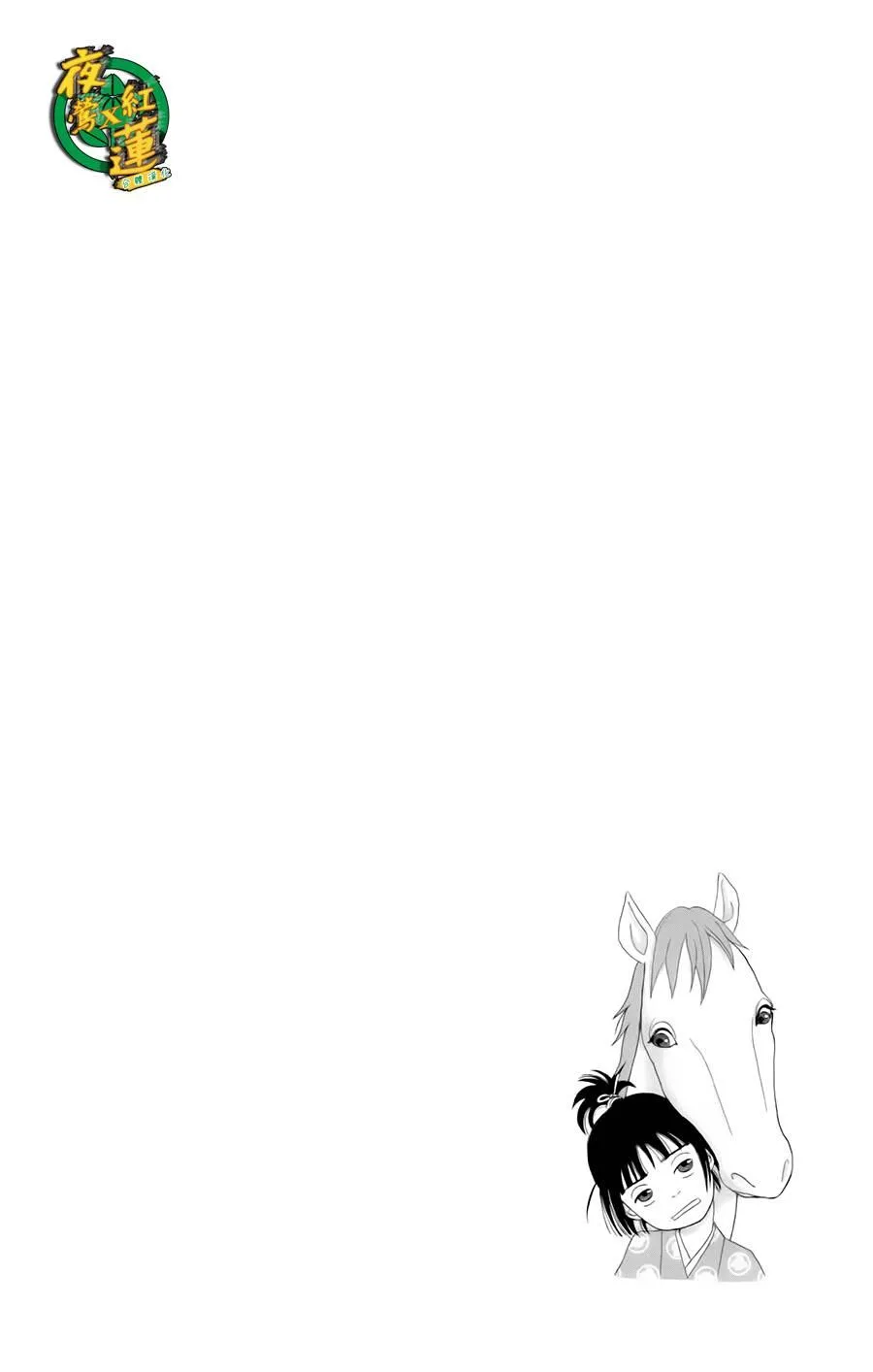 18话 第26页