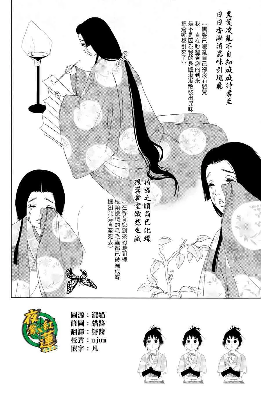 19话 第2页