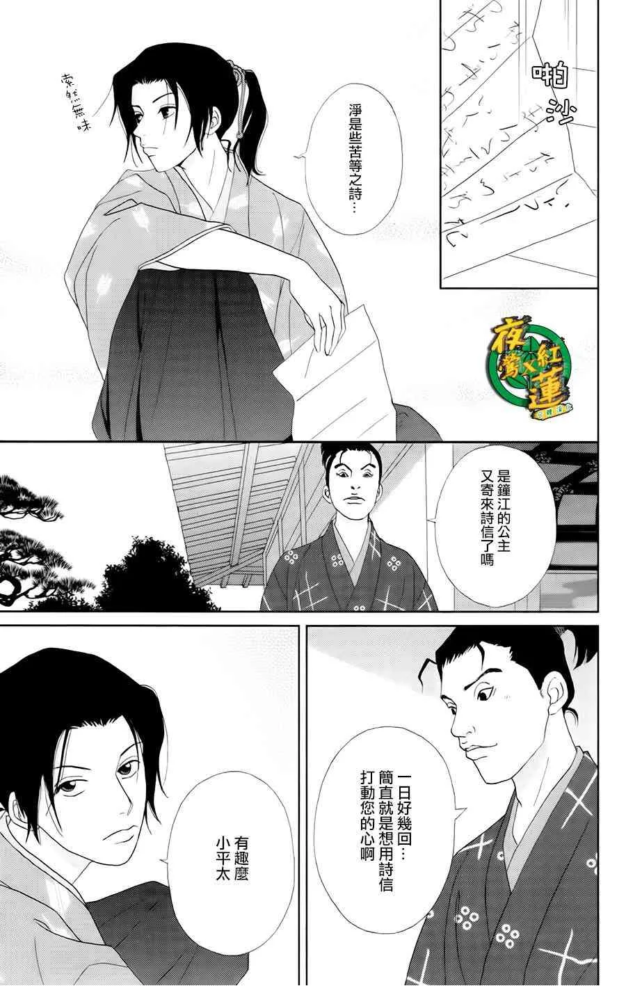 19话 第3页
