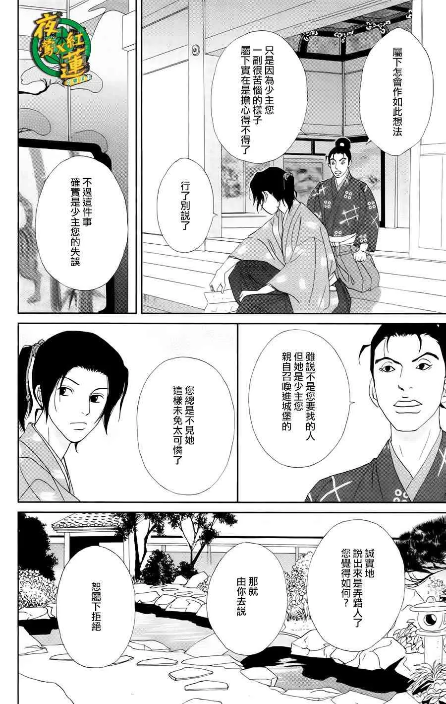 19话 第4页