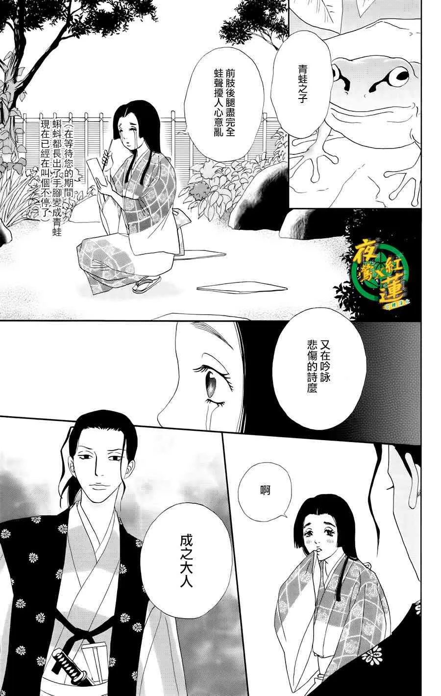 19话 第5页