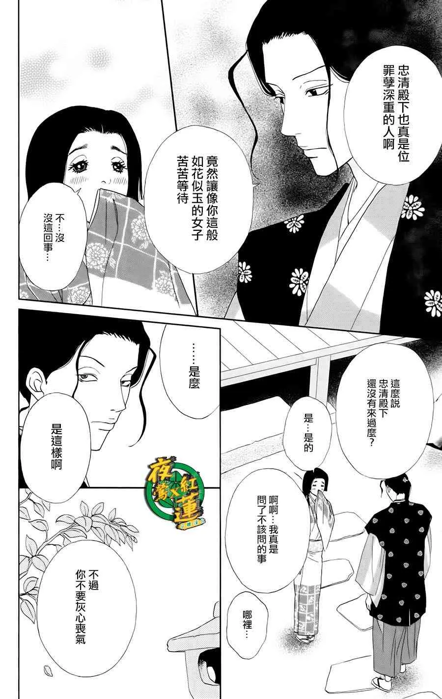 19话 第6页