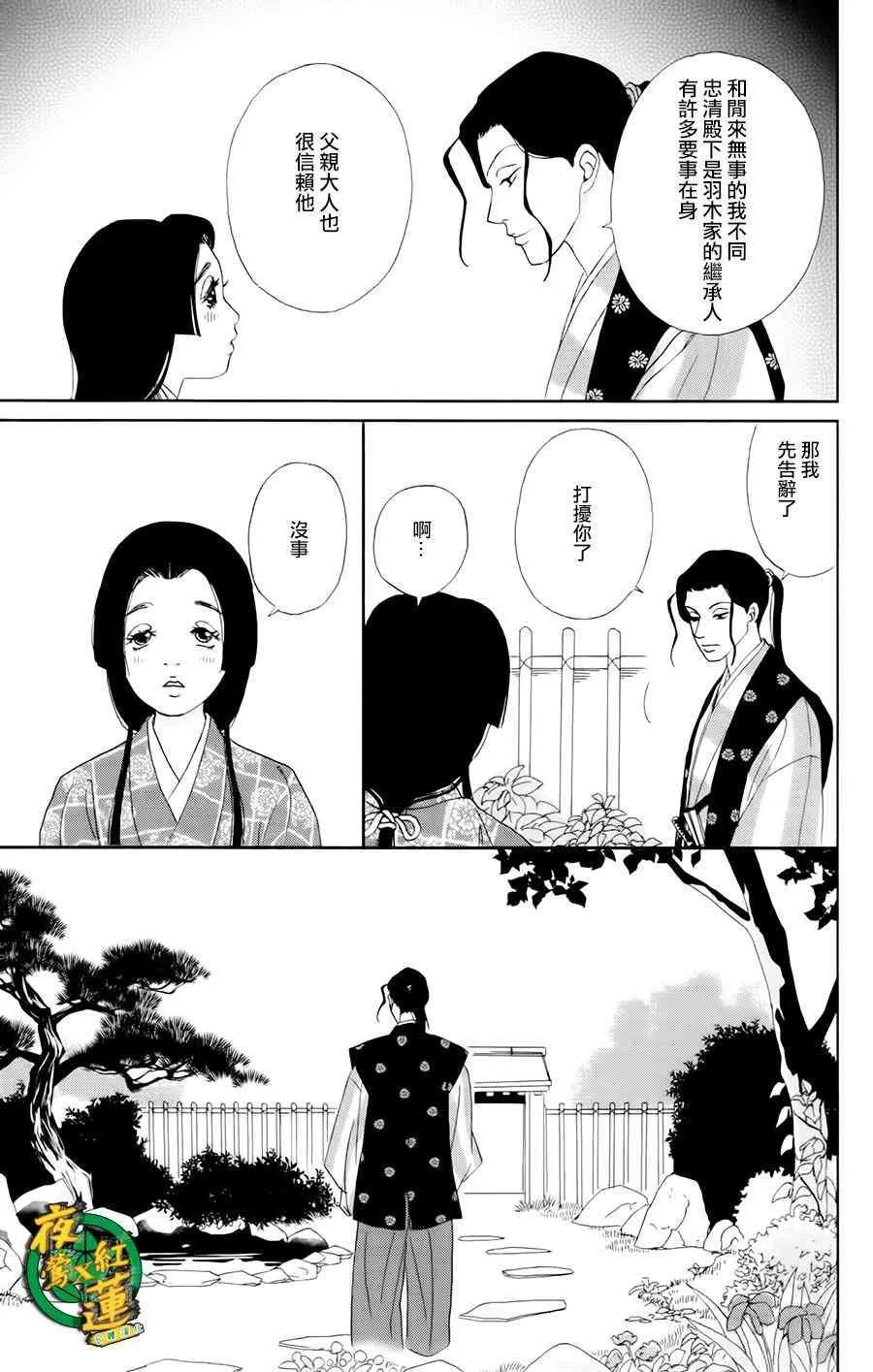 19话 第7页