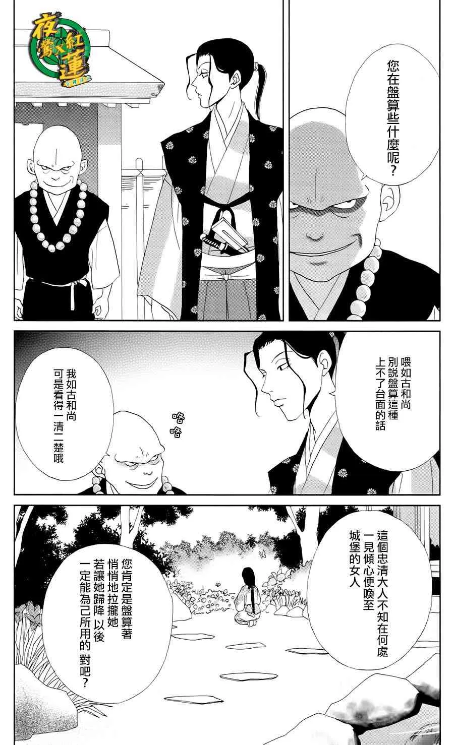 19话 第8页