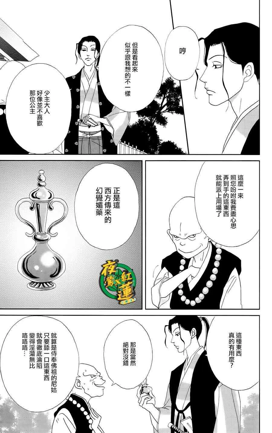 19话 第9页