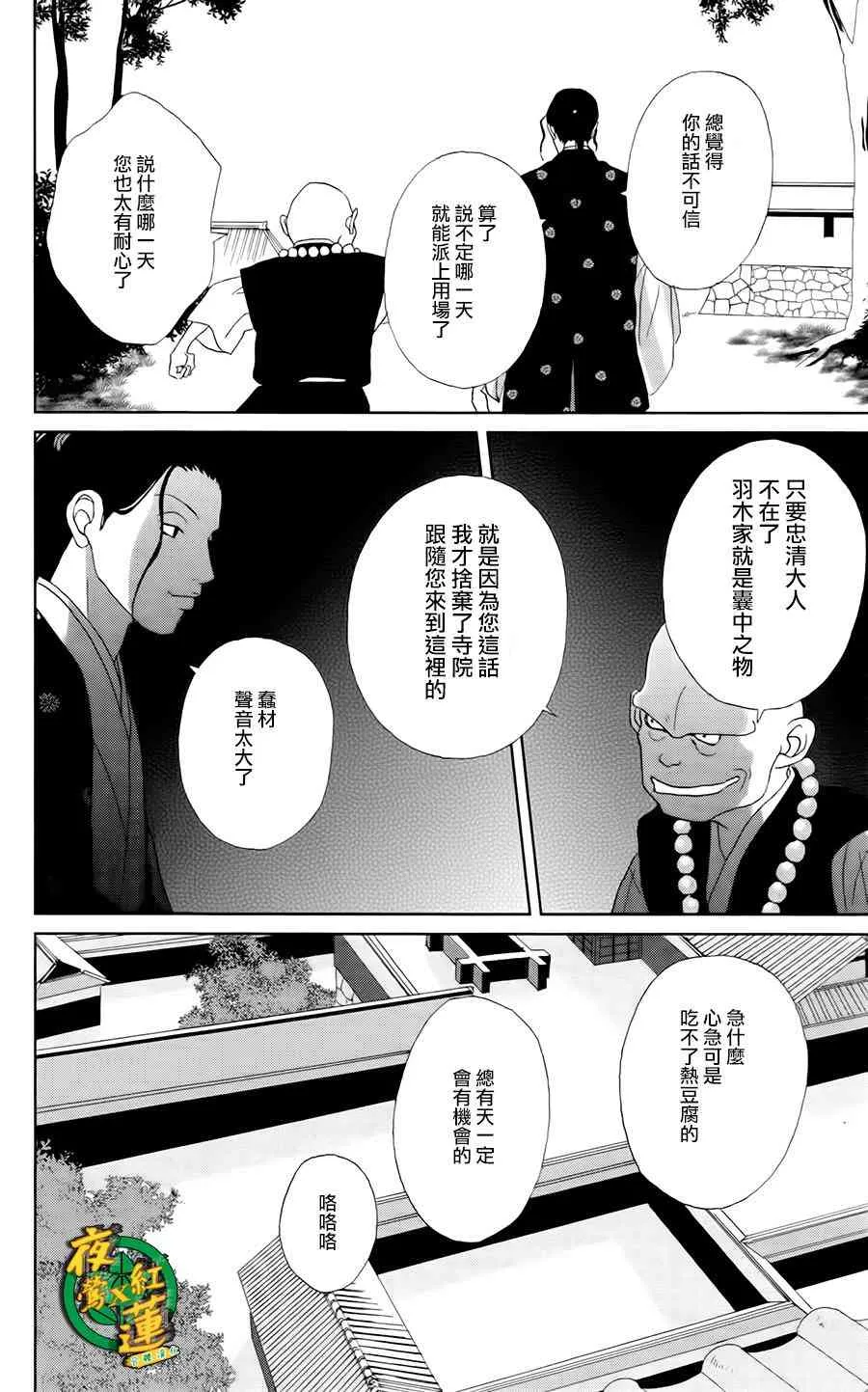19话 第10页