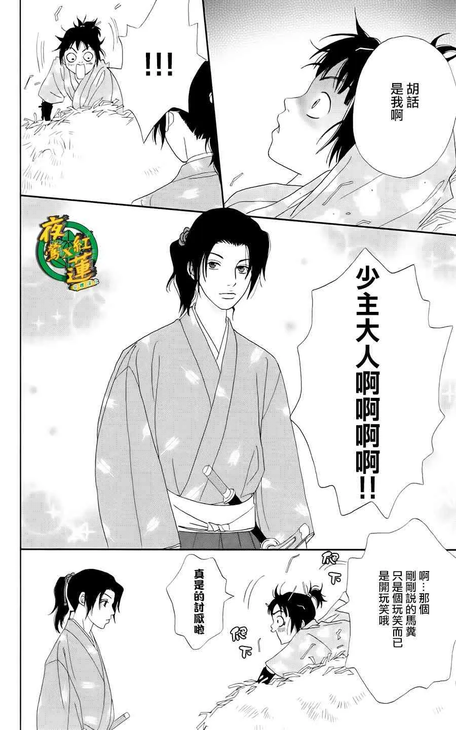 19话 第12页