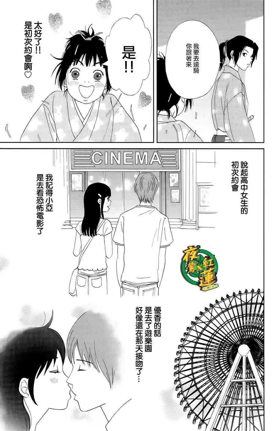 19话 第13页