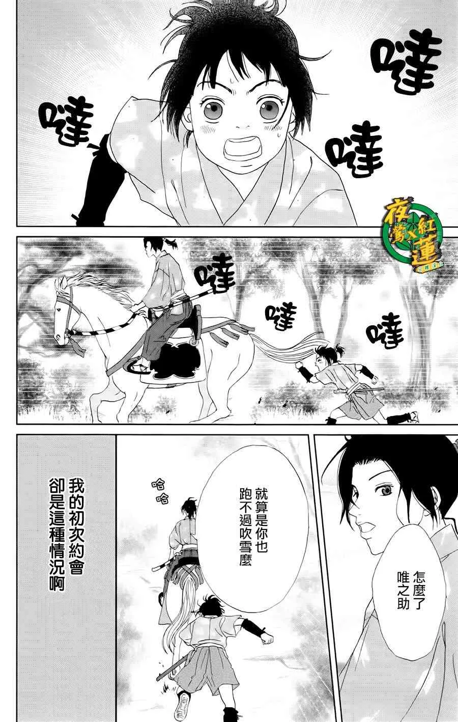 19话 第14页