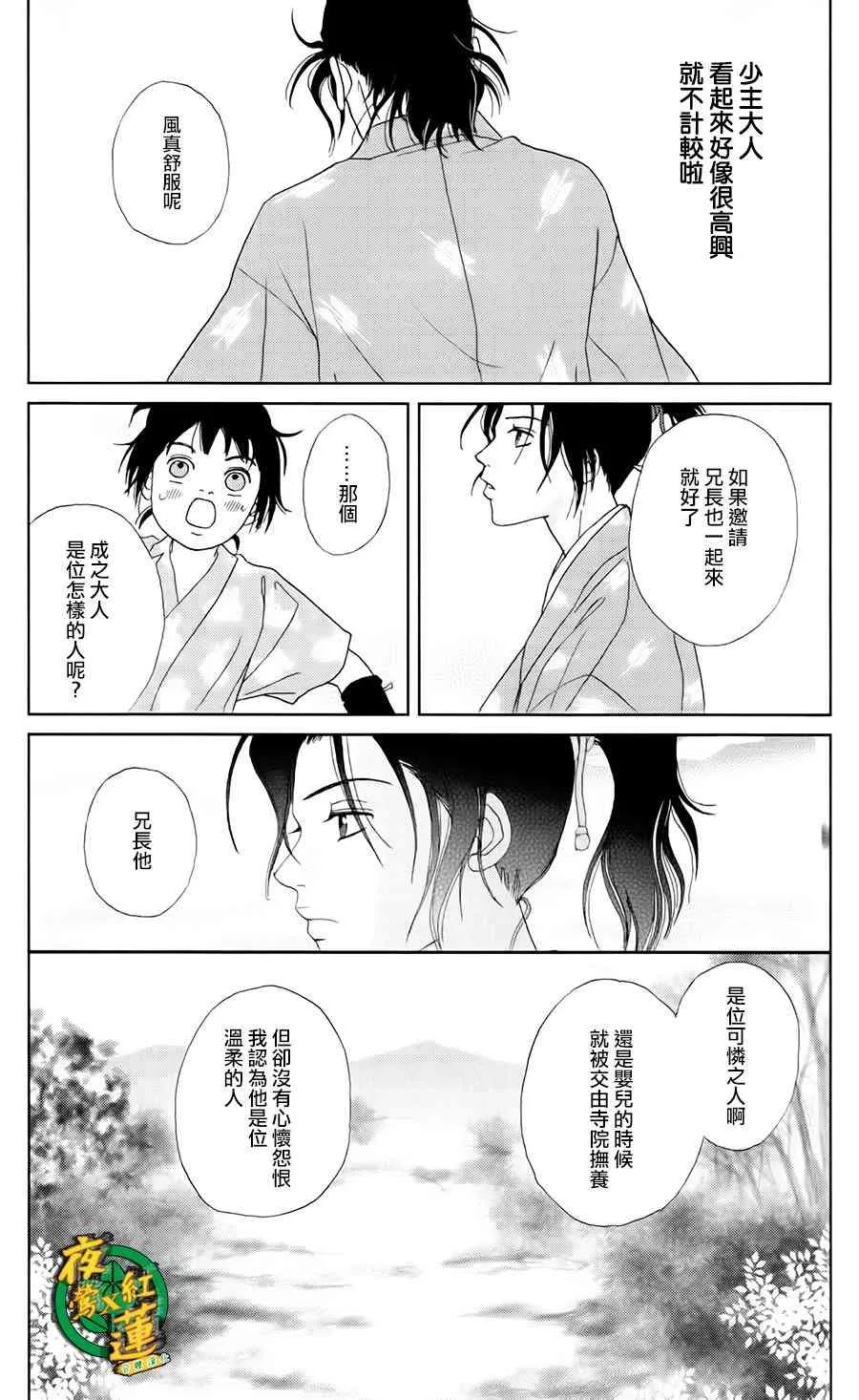 19话 第15页