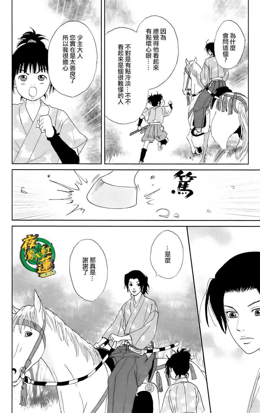 19话 第16页
