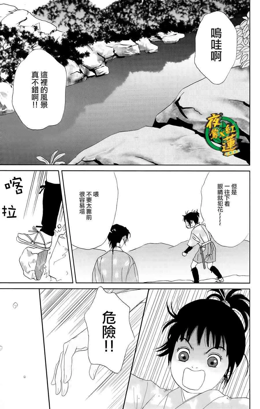 19话 第17页
