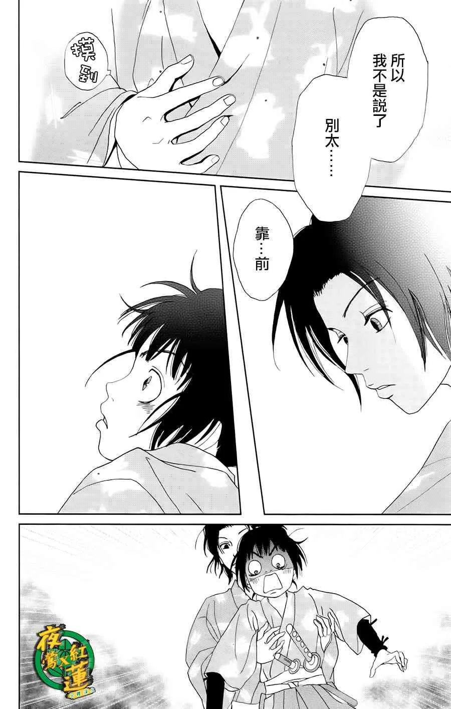 19话 第18页