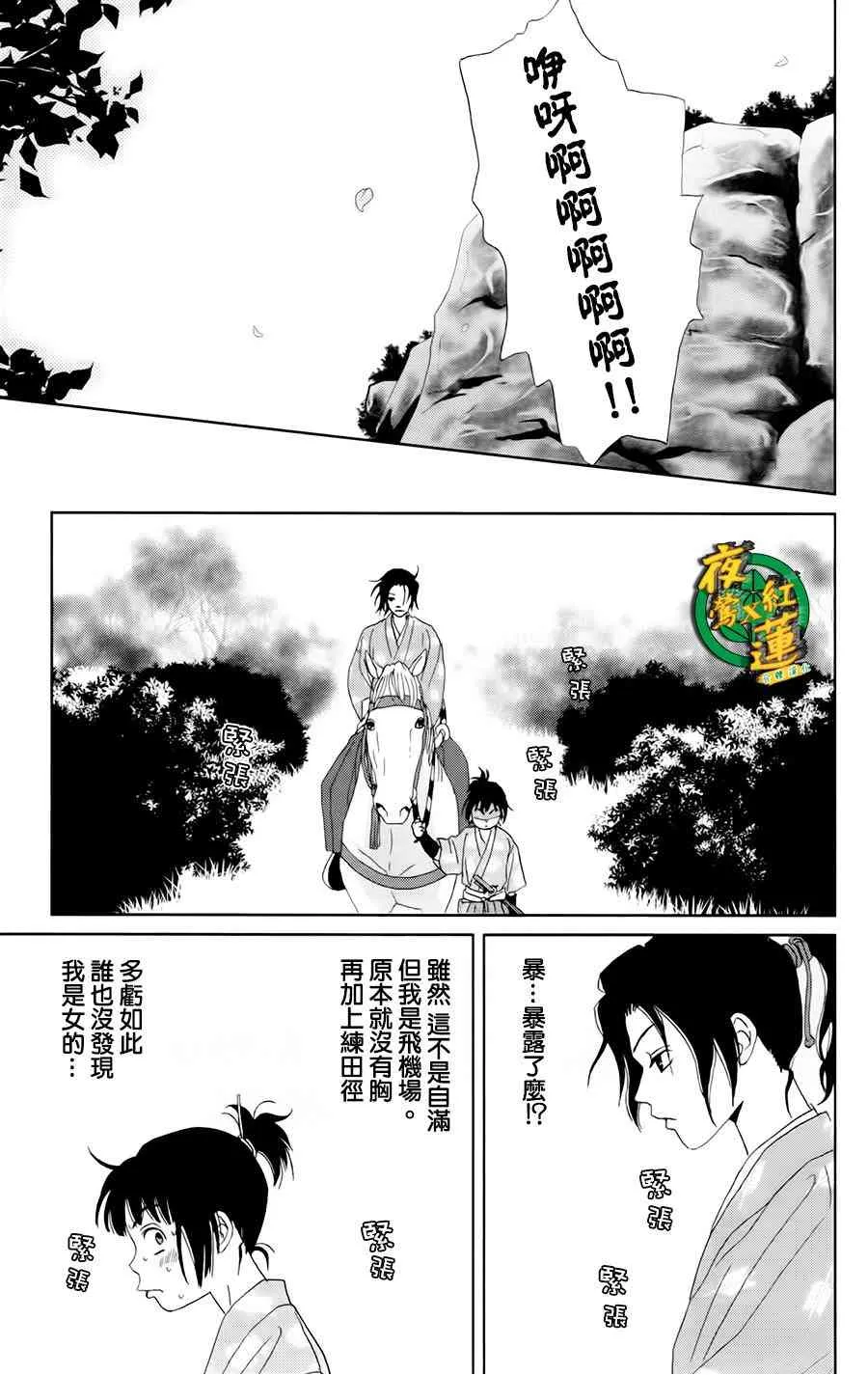 19话 第19页