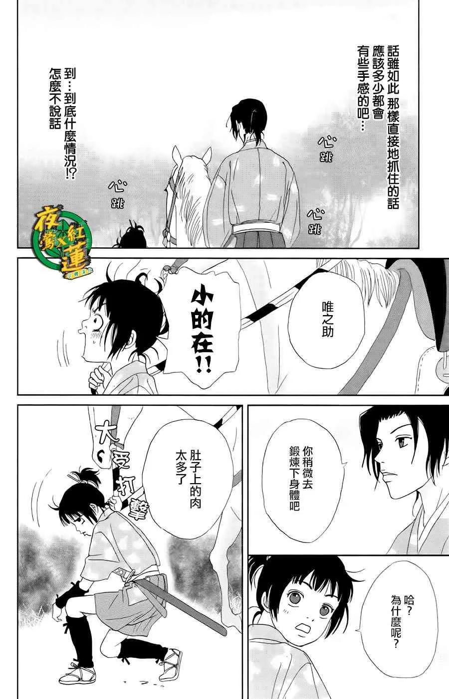 19话 第20页