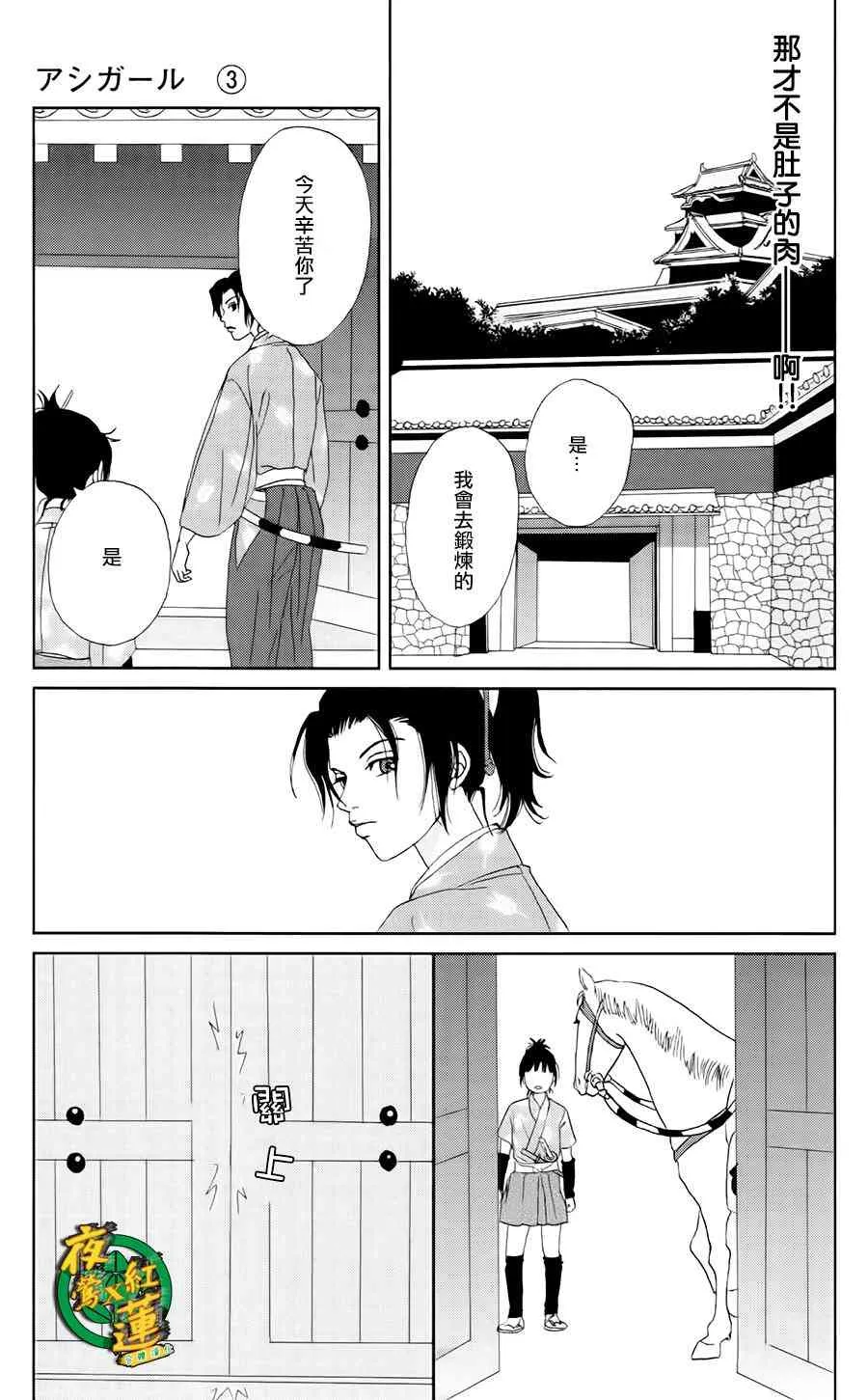 19话 第21页
