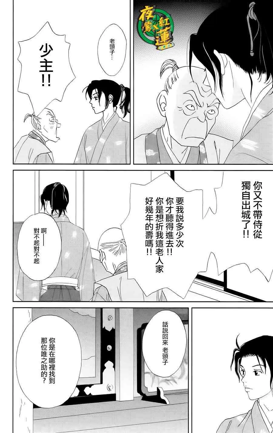 19话 第22页